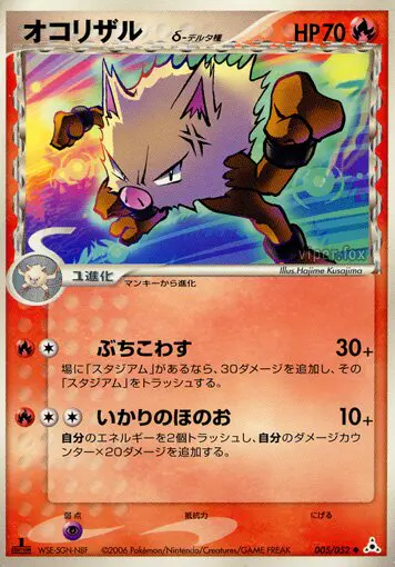Carta プライム（デルタ種） 5/52 de ホロンの幻影